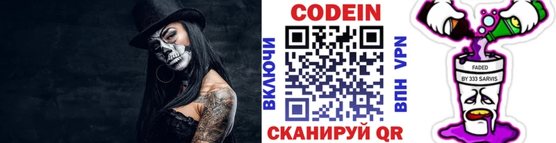 закладки блэк спрут маркетплейс Кодеиновый сироп Lean Purple Drank Голицыно