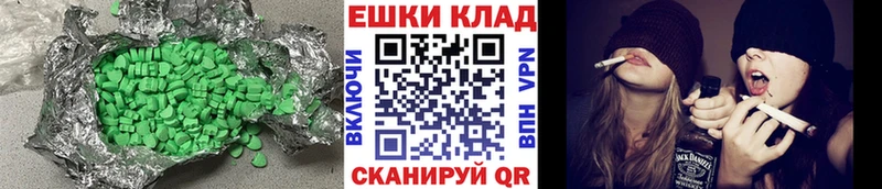 Экстази MDMA  Голицыно 