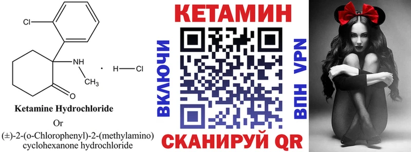 Кетамин ketamine  магазин    Голицыно 