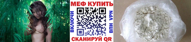Мефедрон mephedrone  где продают наркотики  Голицыно 