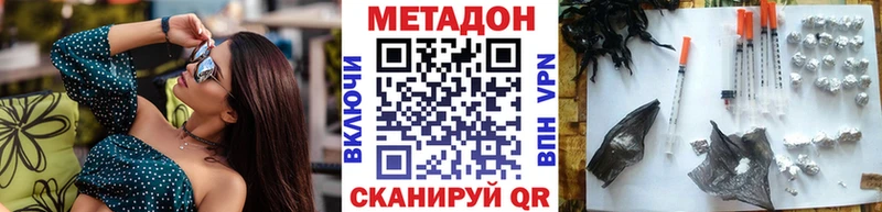 МЕТАДОН мёд  Голицыно 